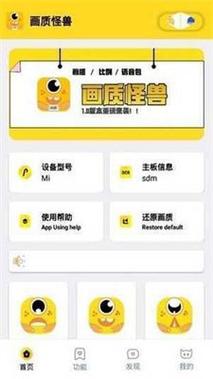 怪兽画质最新版破解版无需登录