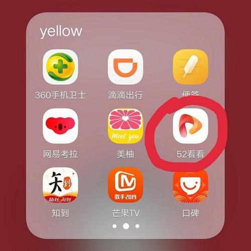 52看看最新版截图