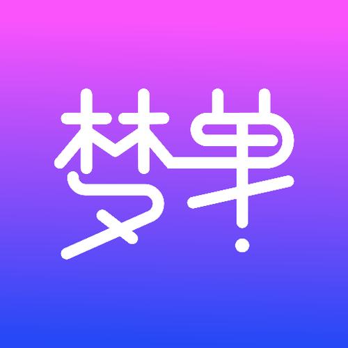 梦单app官网