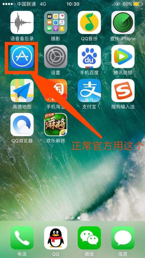 itunes导入固件约会版安装到手机