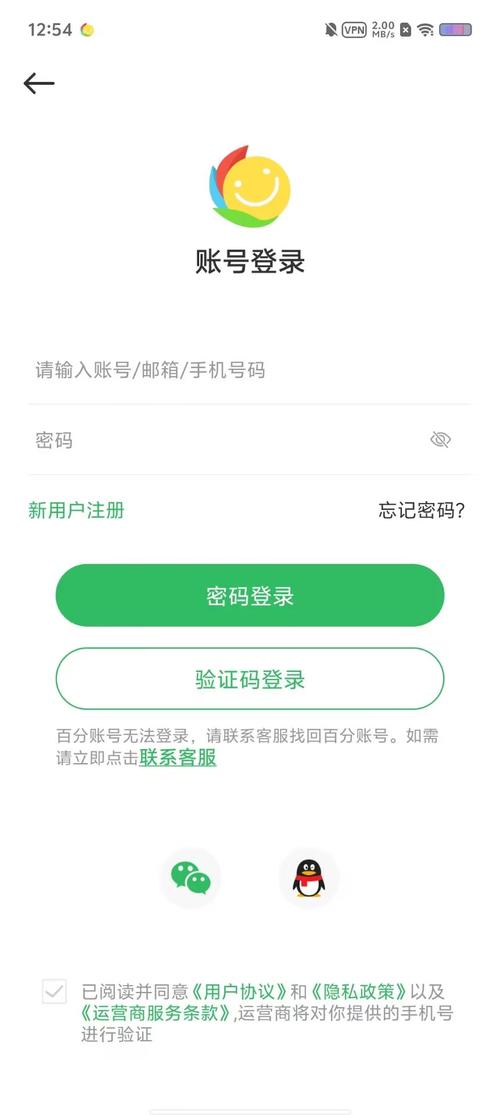百分网旧版本不用实名认证