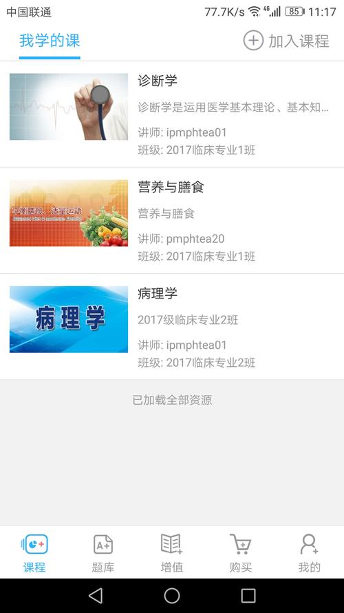 人卫教学助手网页版入口截图