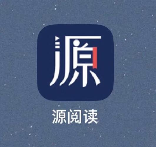 源阅读官网版绿色版
