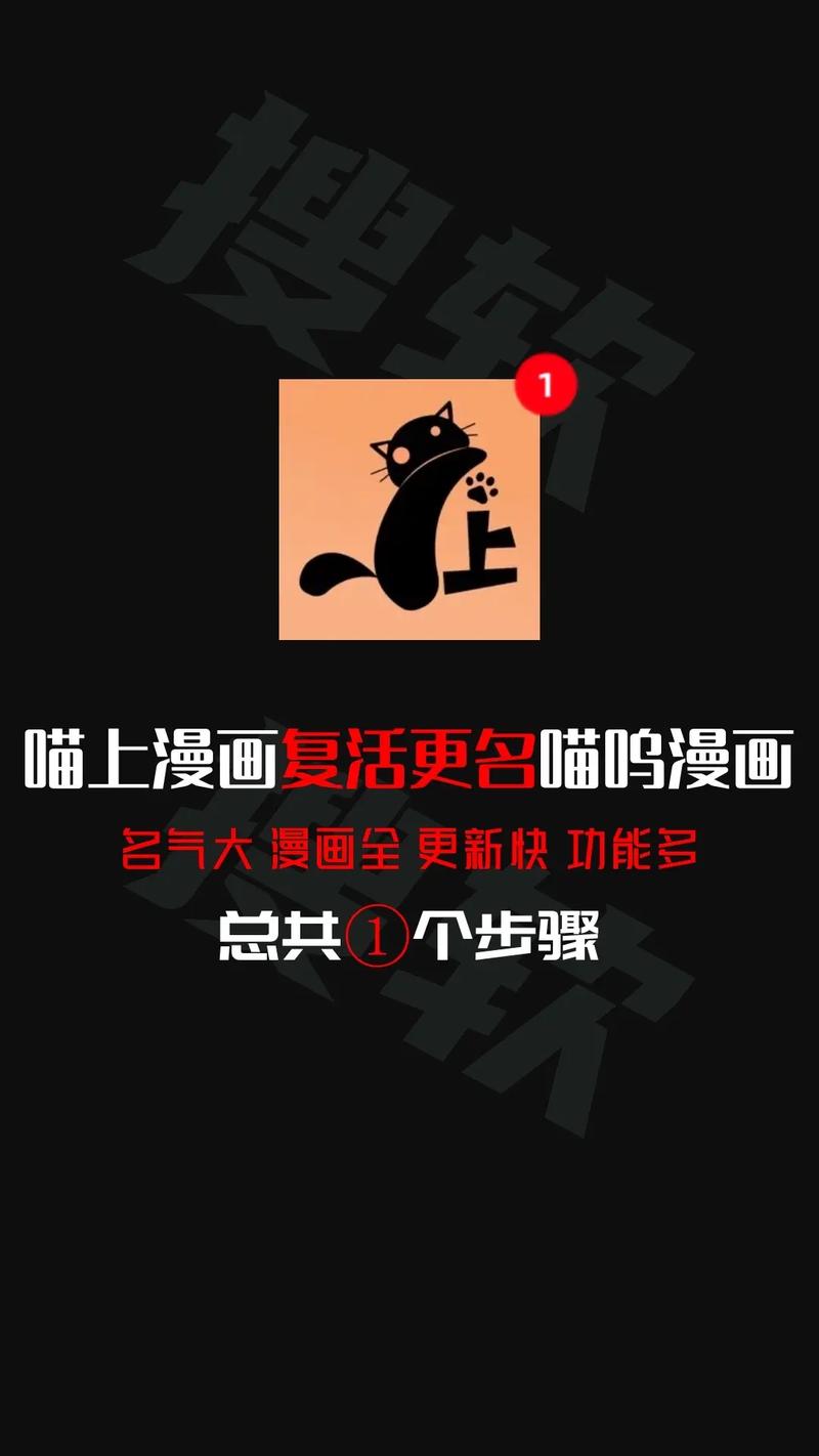 喵上漫画改名叫什么了