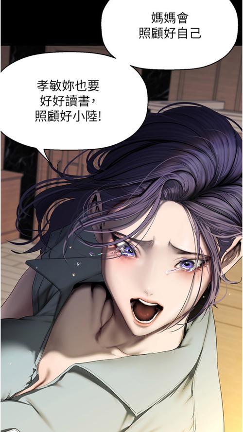 韩漫《美丽的世界》免费阅读永久会员版