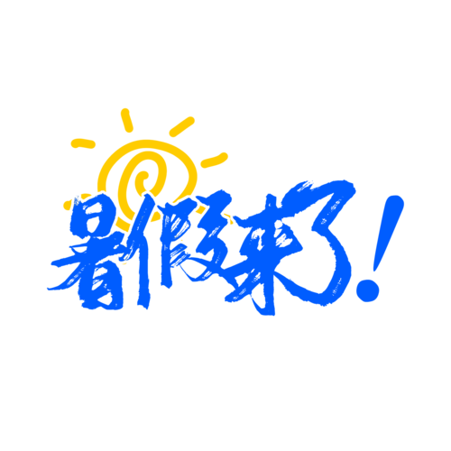 乡村生活暑假篇安卓下载