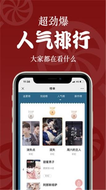 恰糖小说截图