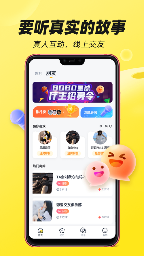 蘑菇星球app赚钱官网版无广告纯净版