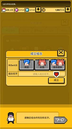 星光创造营破解版下载