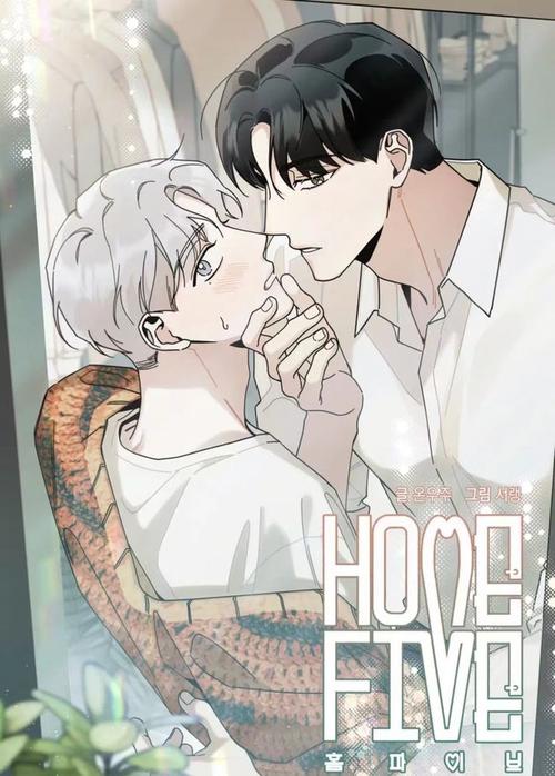 韩漫bl漫画游戏截图