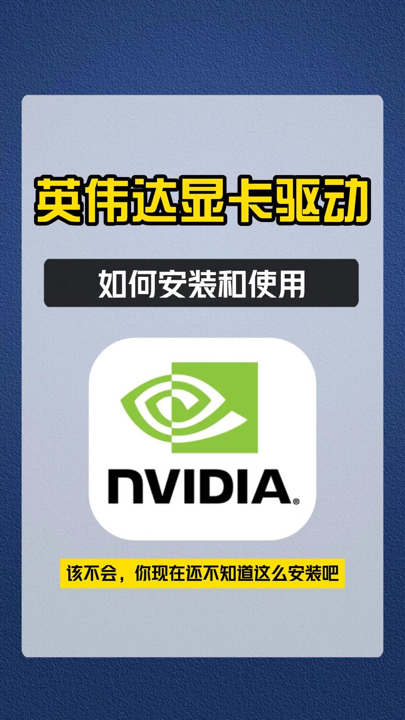 显卡驱动下载官网的还是英伟达的