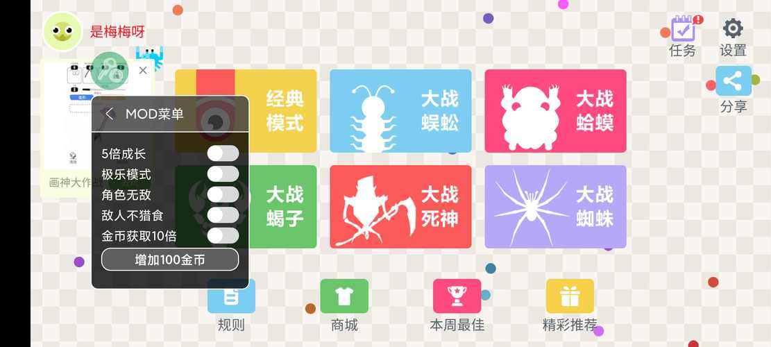 X8sMOD内置菜单破解版无限次数