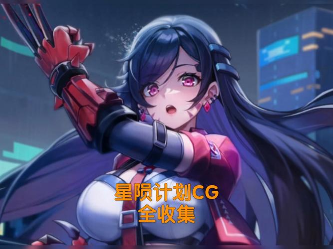 《星陨计划》全CG动画