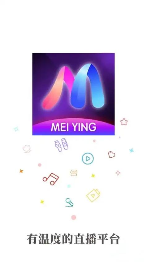 魅影app免费安装正版
