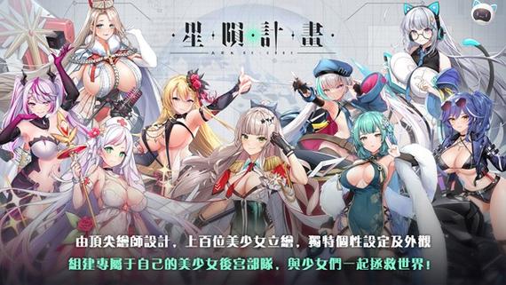 星陨计划r18全图鉴