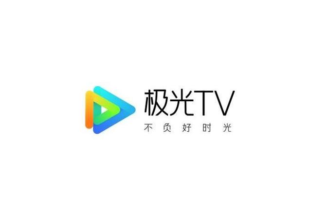 极光TV酒店版和极光TV通用吗永久vip无广告