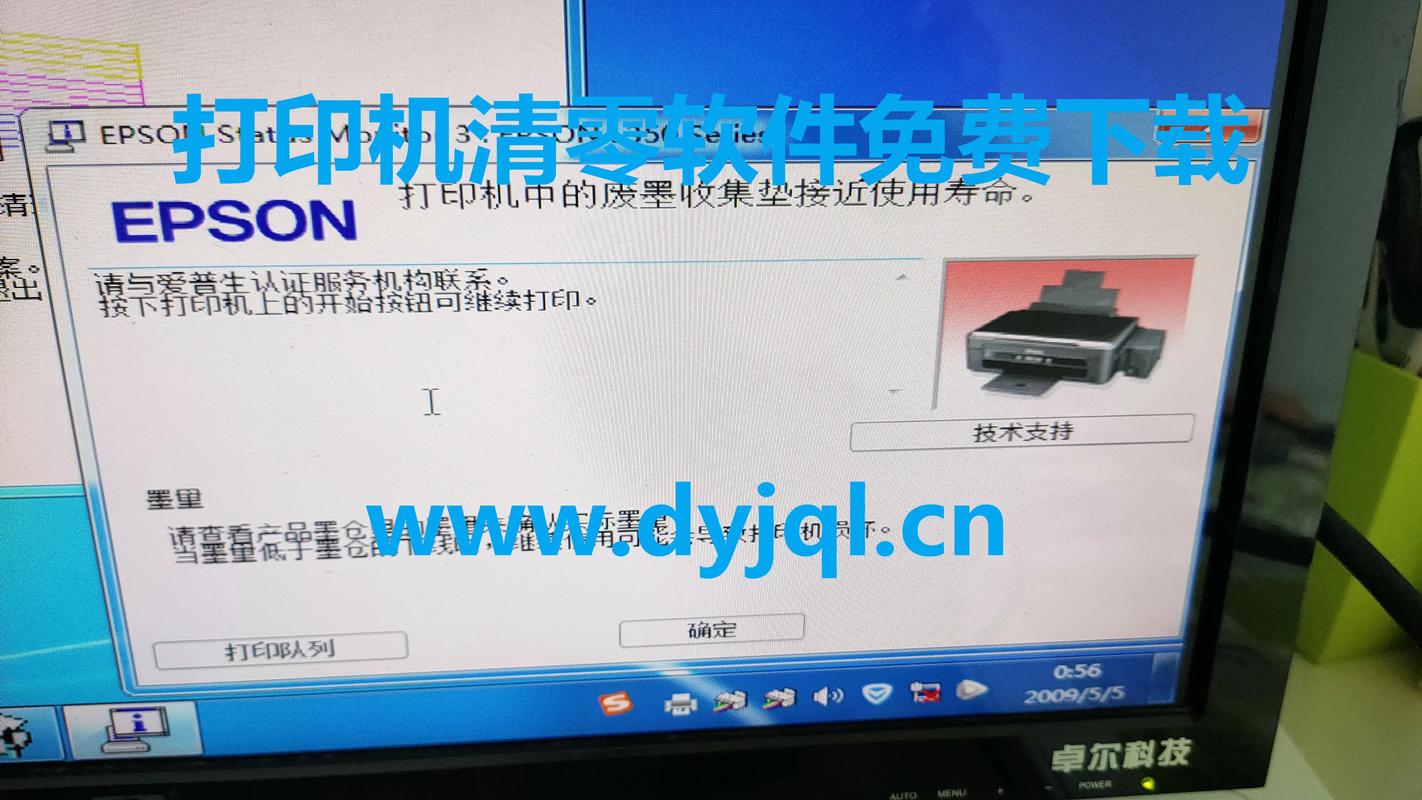 爱普生L350清零软件