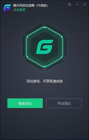 qq加速器 免费