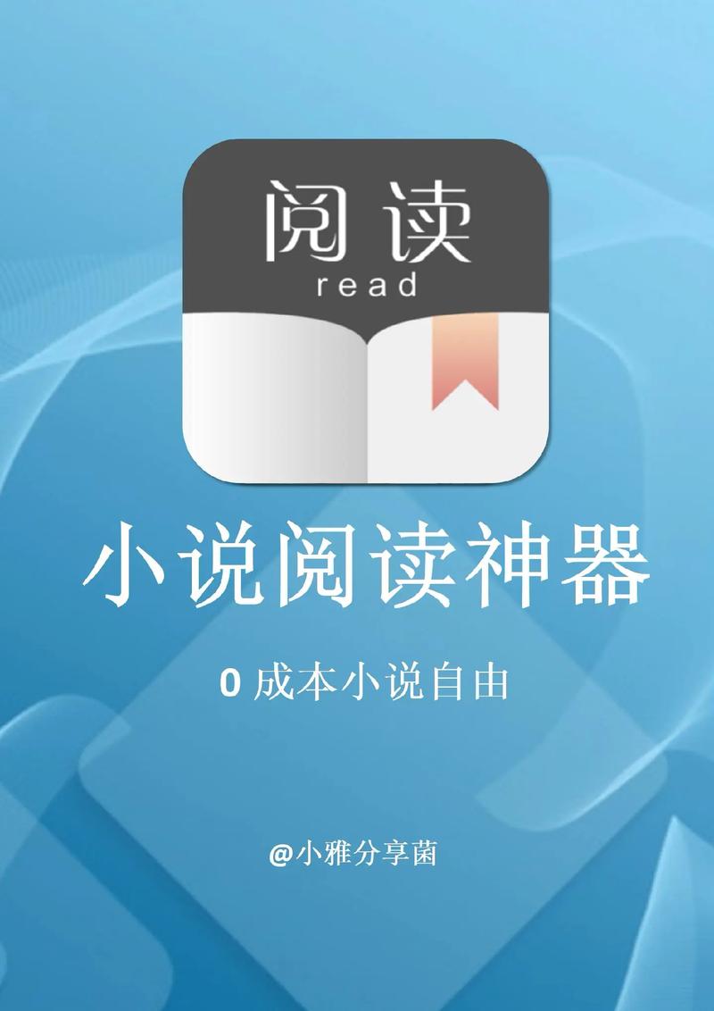 躺着看书小说网光环加速版