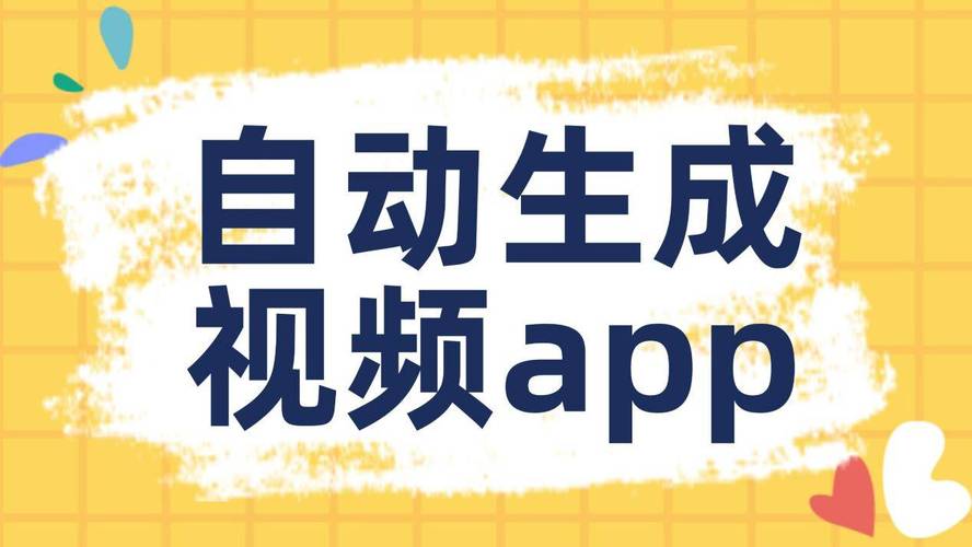 免费视频制作一键生成