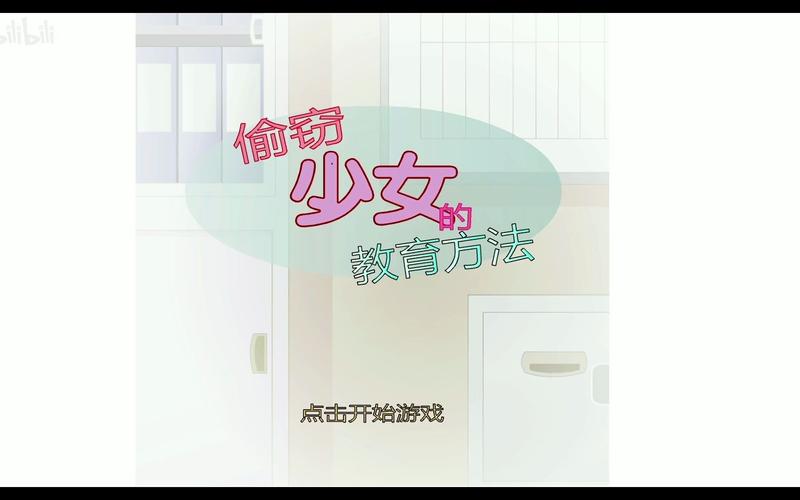 jsk偷窃女孩的指导方法无病毒