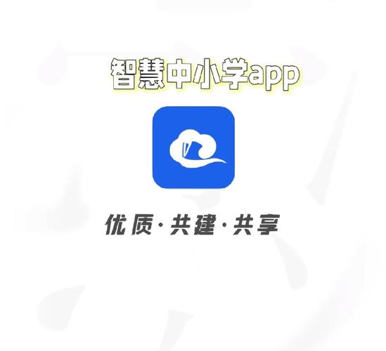 广州智慧中小学教育平台截图