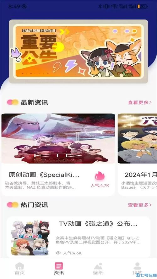 香香漫画官方页面入口免费阅读截图