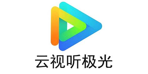 云视听极光破解版永久SVIP