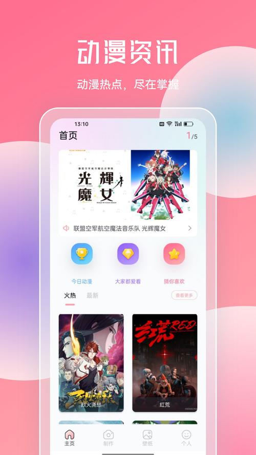 JMComic2官方下载渠道2024年安装到手机图标