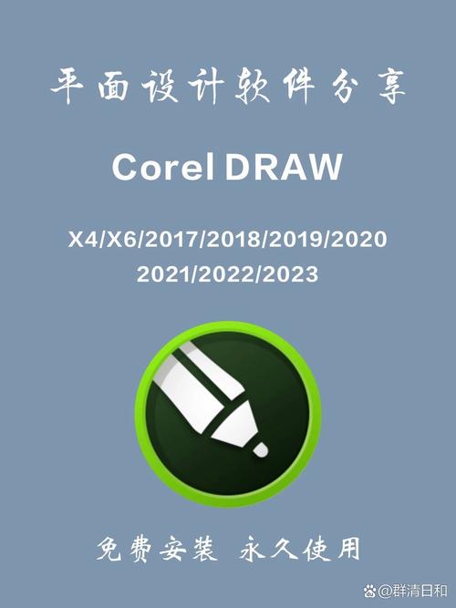 cdr软件破解版安装包