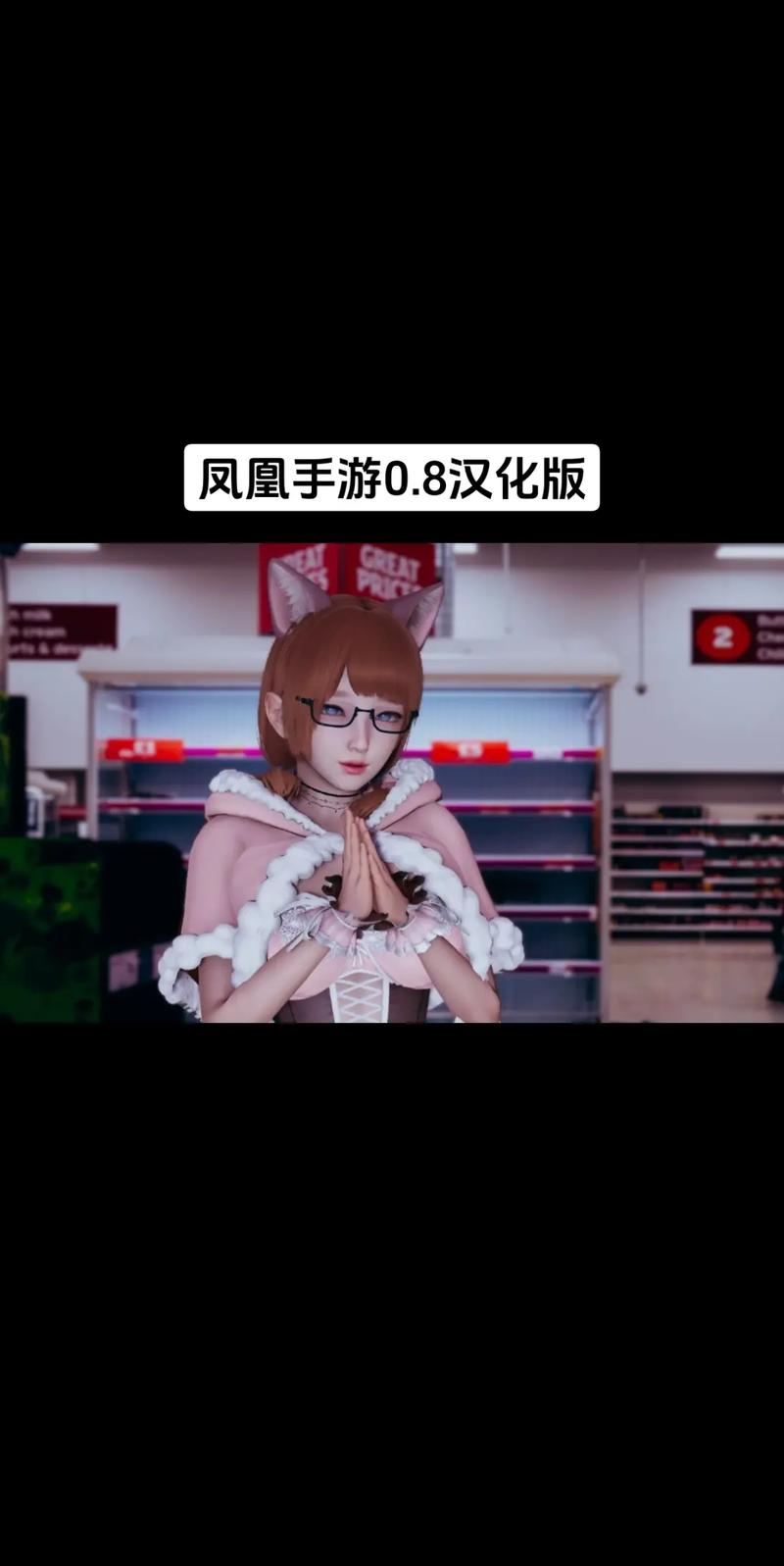 凤凰汉化版安卓直装绿色版汉化版图标