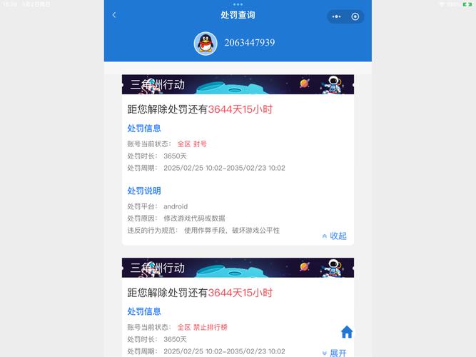 百川任务平台封号了怎么办截图