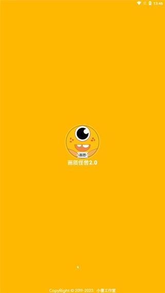 小雷我爱你画质助手视频永久截图