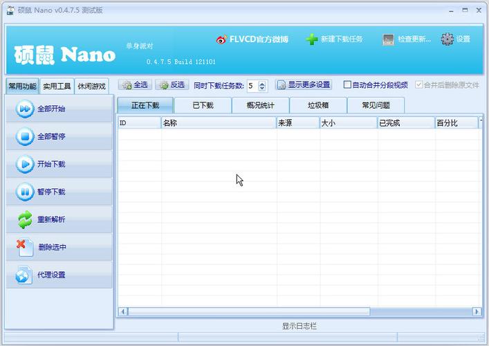 如何用硕鼠视频