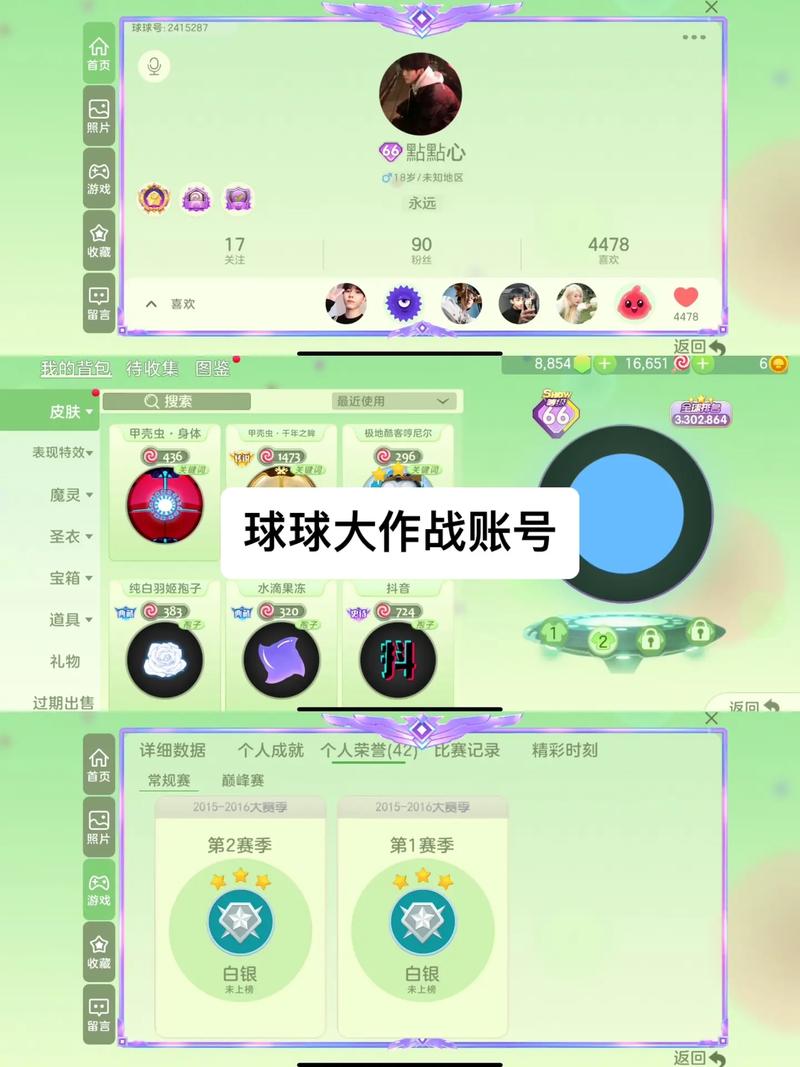 球球大作战免费账号密码