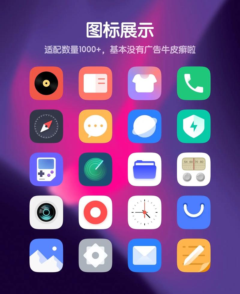 主题库破解版最新版本截图