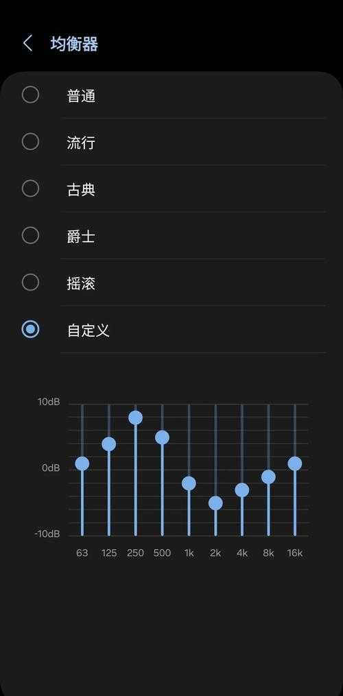 手机eq均衡器