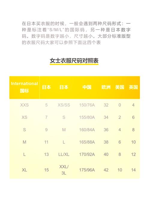 欧洲尺码日本尺码专线不卡顿小视频