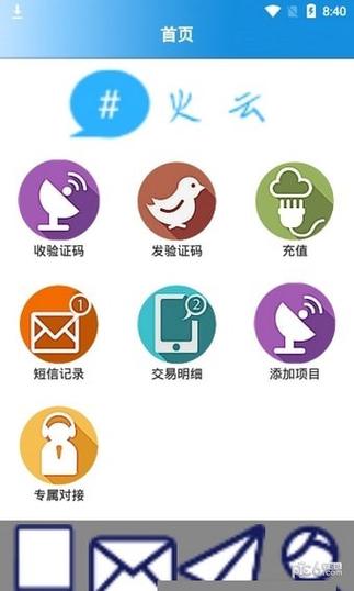 接码下载安装