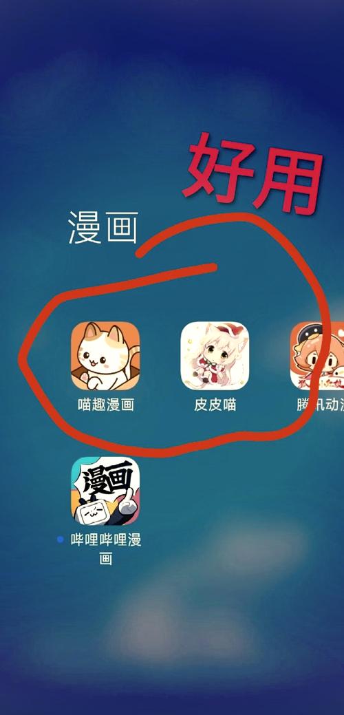 喵趣漫画无广告版本怎么下