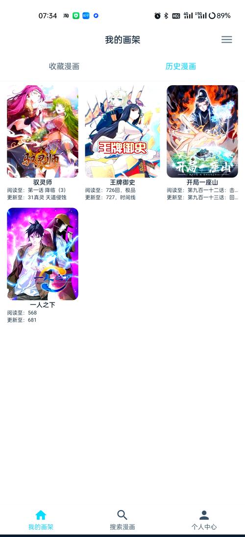 虫虫漫画免费漫画看在线看漫画安卓下载真人版