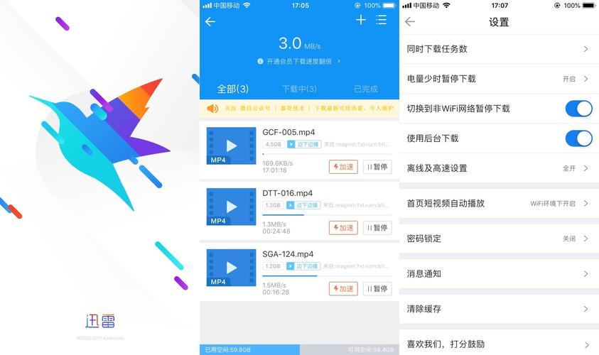 迅雷播放器版本官方破解版无限体力截图
