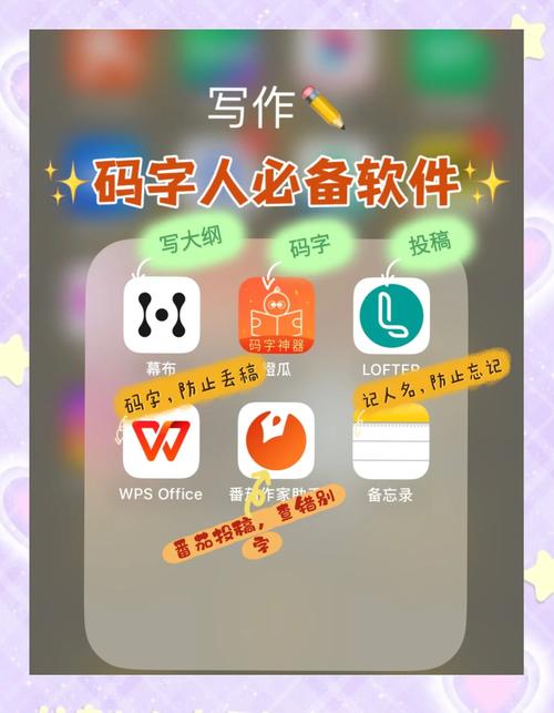 码字宝录入app