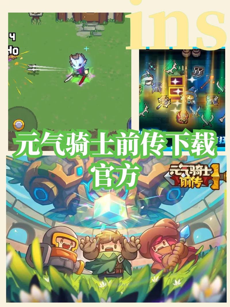 元气骑士前传最新破解版截图