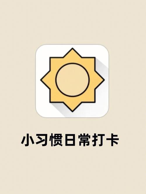 初心打卡app截图