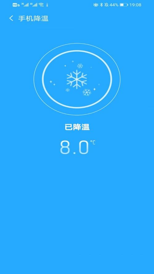 鲁大师降温大师下载截图