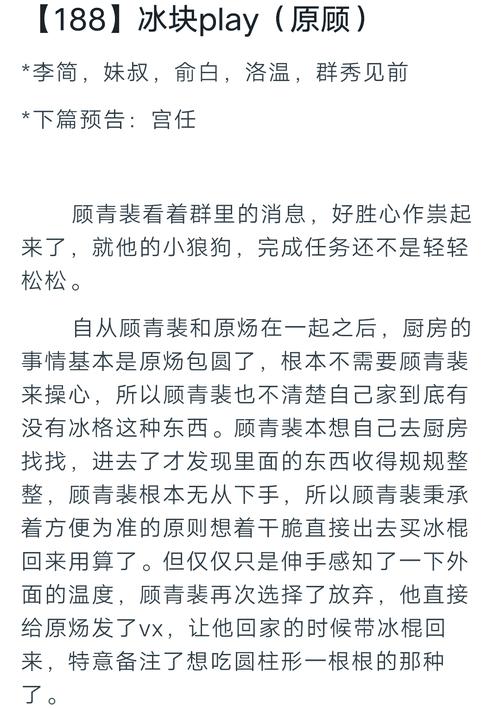 冰块外挂 安装免费阅读