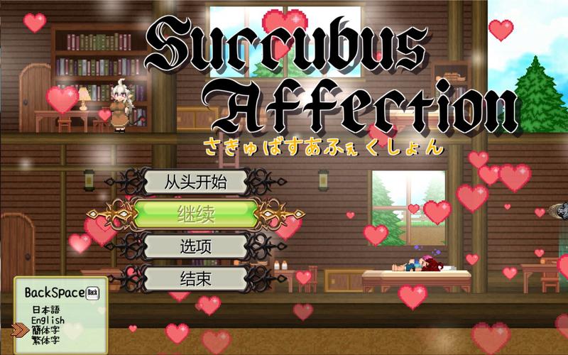 ACT像素魔物娘succubus hunt