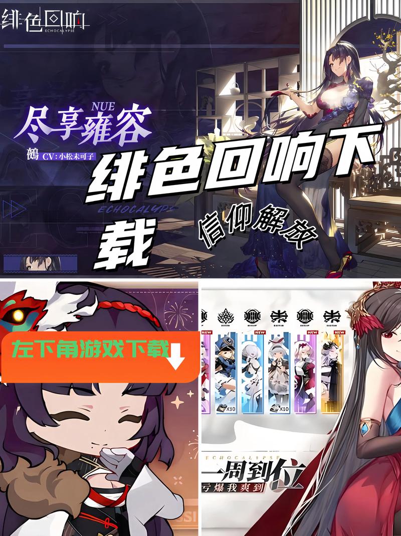 绯色回响修改器安卓版
