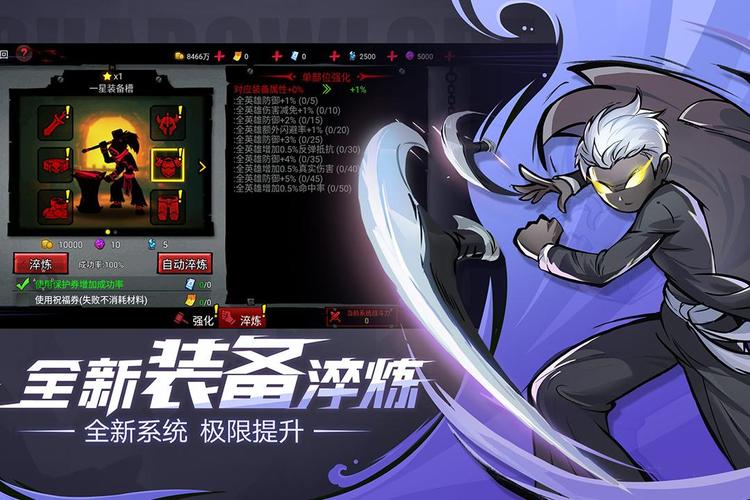火柴人联盟2无需登录破解版免排队截图